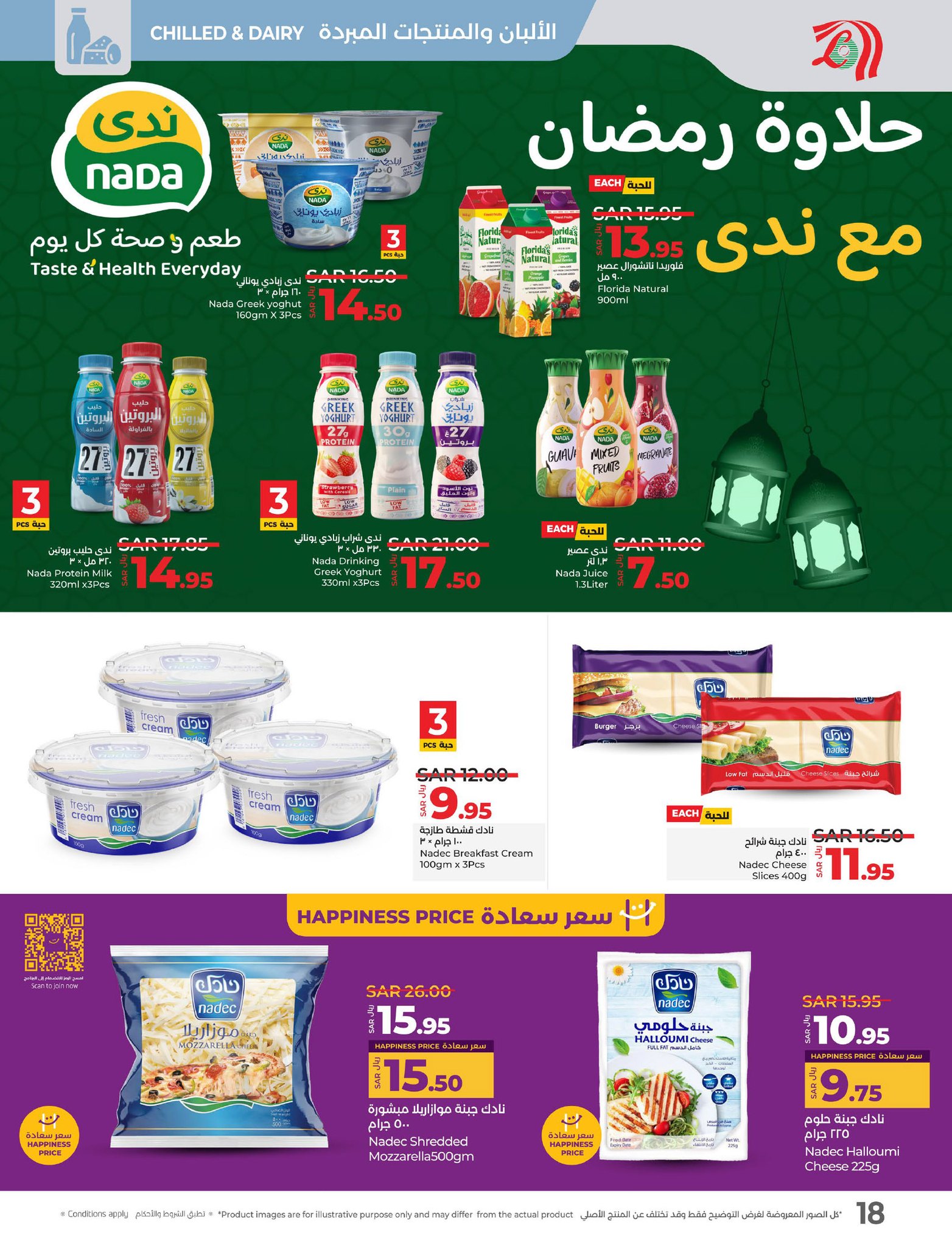 lulu-dammam-shati offers from 26feb to 4mar 2025 عروض لولو الدمام الشاطئ من 26 فبراير حتى 4 مارس 2025 صفحة رقم 12